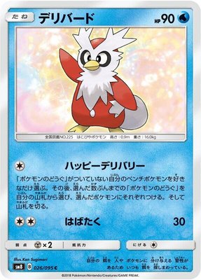 Delibird, Super-Burst Impact