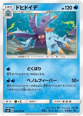 Toxapex, Super-Burst Impact