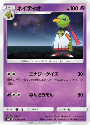 Xatu, Super-Burst Impact