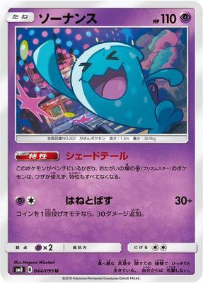 Wobbuffet, Super-Burst Impact