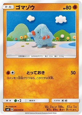 Phanpy, Super-Burst Impact