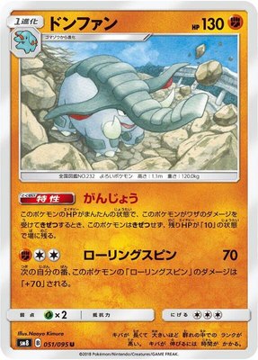 Donphan, Super-Burst Impact