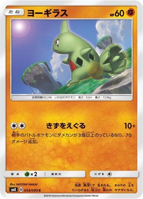 Larvitar, Super-Burst Impact