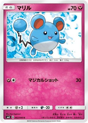 Marill, Super-Burst Impact