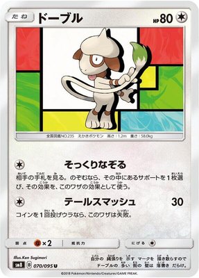 Smeargle, Super-Burst Impact