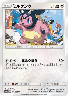Miltank, Super-Burst Impact