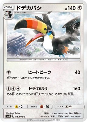 Toucannon, Super-Burst Impact