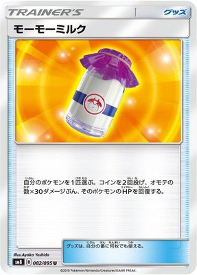 Moomoo Milk, Super-Burst Impact