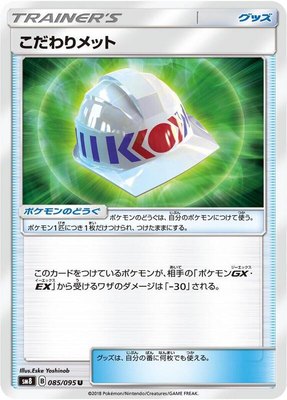 Choice Helmet, Super-Burst Impact