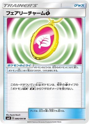 Fairy Charm G, Super-Burst Impact