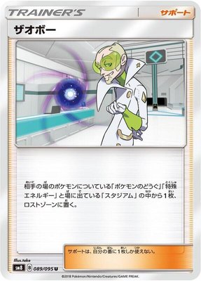 Faba, Super-Burst Impact