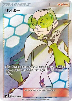 Faba, Super-Burst Impact