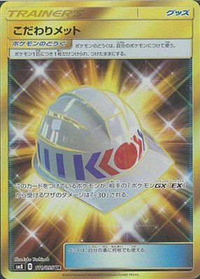 Choice Helmet, Super-Burst Impact