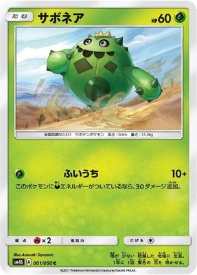 Cacnea, Awakened Heroes