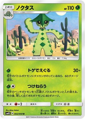 Cacturne, Awakened Heroes