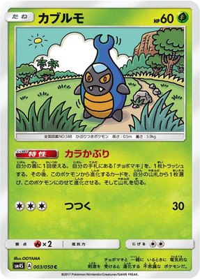 Karrablast, Awakened Heroes