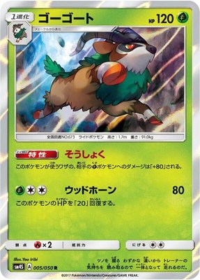 Gogoat, Awakened Heroes