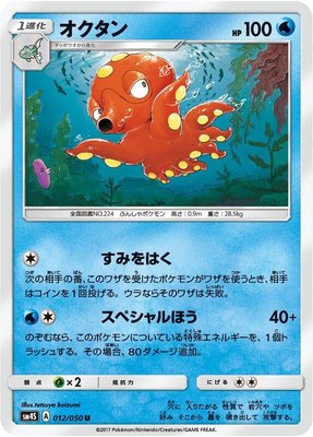 Octillery, Awakened Heroes