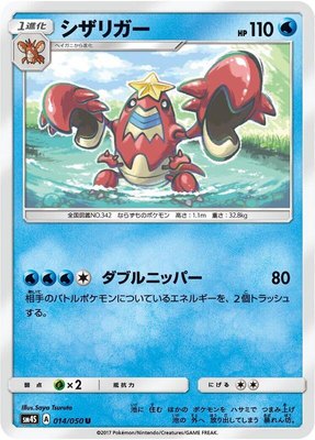 Crawdaunt, Awakened Heroes