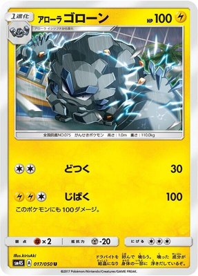 Alolan Graveler, Awakened Heroes