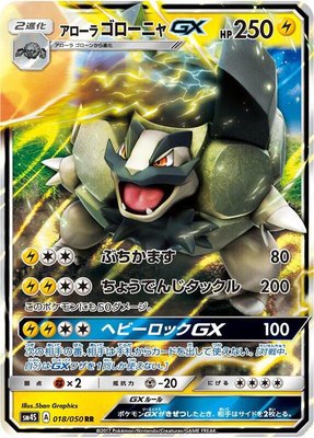 Alolan Golem GX, Awakened Heroes