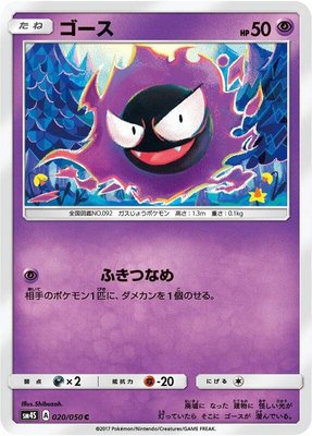 Gastly, Awakened Heroes