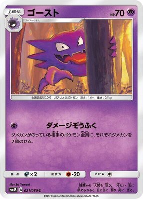 Haunter, Awakened Heroes