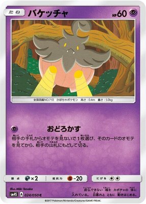 Pumpkaboo, Awakened Heroes