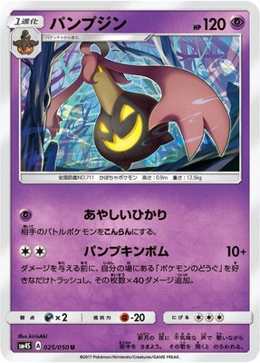 Gourgeist, Awakened Heroes