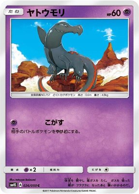 Salandit, Awakened Heroes