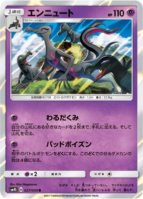 Salazzle, Awakened Heroes
