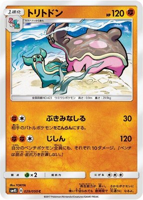 Gastrodon, Awakened Heroes