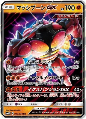 Buzzwole GX, Awakened Heroes
