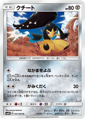 Mawile, Awakened Heroes