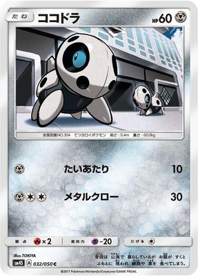 Aron, Awakened Heroes