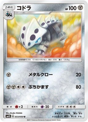Lairon, Awakened Heroes
