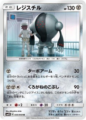 Registeel, Awakened Heroes