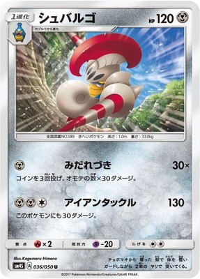 Escavalier, Awakened Heroes