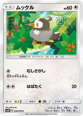 Starly, Awakened Heroes