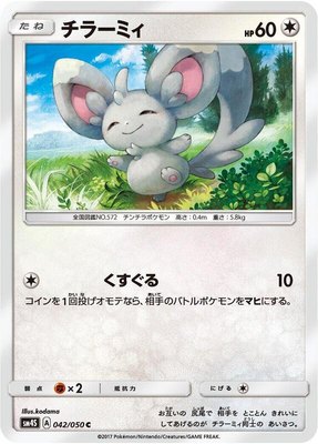 Minccino, Awakened Heroes