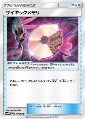 Psychic Memory, Awakened Heroes