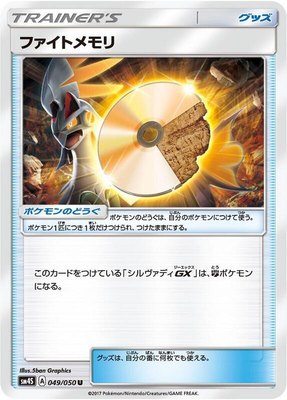 Fighting Memory, Awakened Heroes