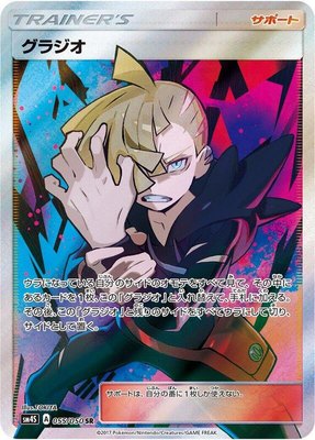 Gladion, Awakened Heroes