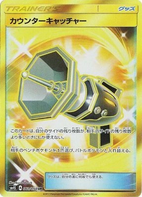Counter Catcher, Awakened Heroes