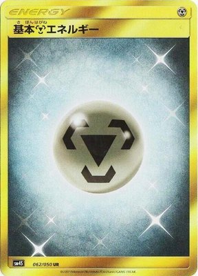 Basic Metal Energy, Awakened Heroes