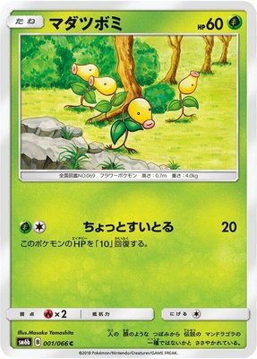 Bellsprout, Champion Road