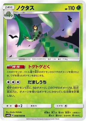 Cacturne, Champion Road