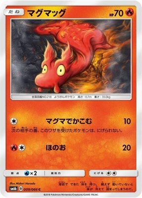 Slugma, Champion Road