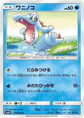 Totodile, Champion Road