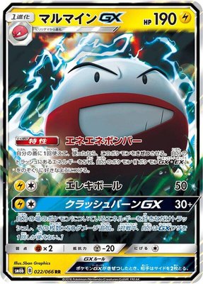 Electrode GX, Champion Road